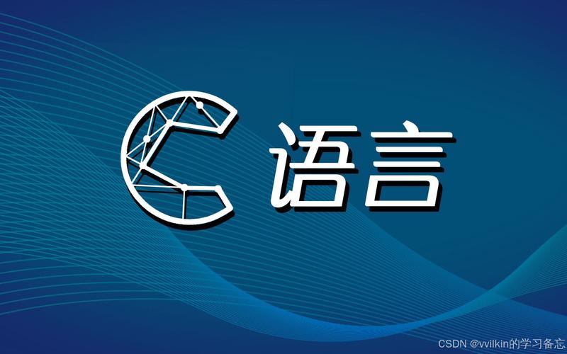 C语言程序设计从入门到进阶（ھەقسز سۈرەتلىك دەرىس）-技术展示